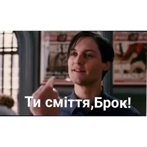 Трилогія Сема Реймі — 5