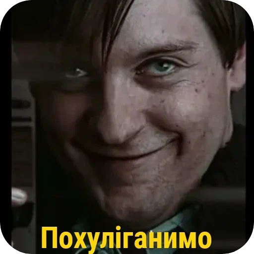 Трилогія Сема Реймі — 44