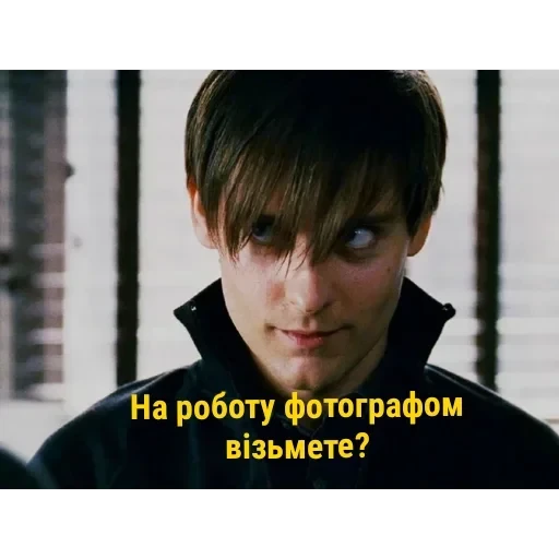 Трилогія Сема Реймі — 46