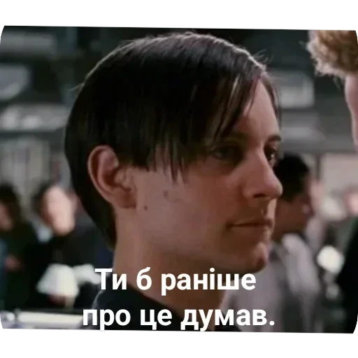 Трилогія Сема Реймі — 6