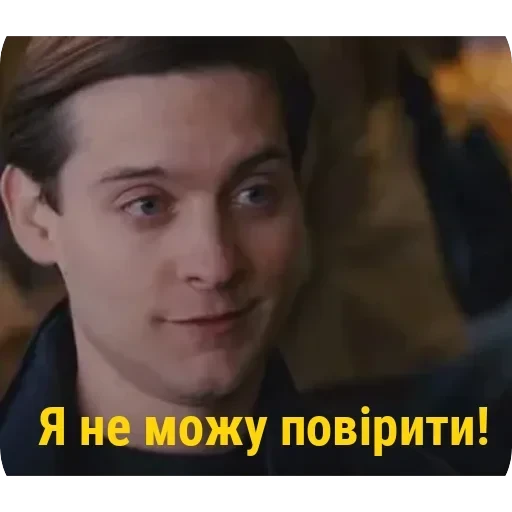 Трилогія Сема Реймі — 51