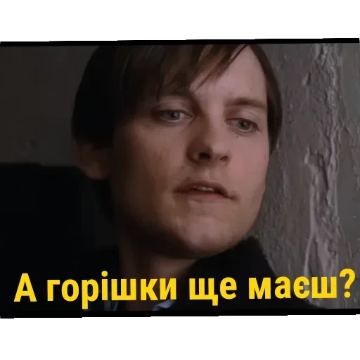 Трилогія Сема Реймі — 53