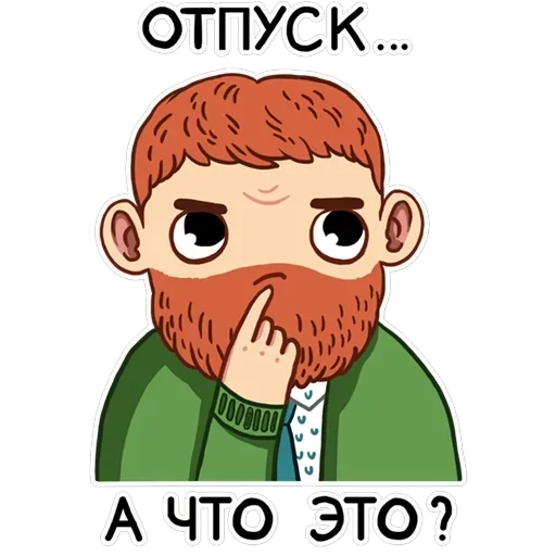 Трудоголик Володька — 4