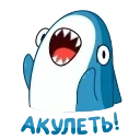 Акула 👉 @ok_sticker_bot — 17