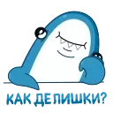 Акула 👉 @ok_sticker_bot — 24