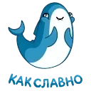 Акула 👉 @ok_sticker_bot — 35