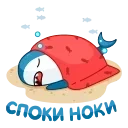 Акула 👉 @ok_sticker_bot — 8
