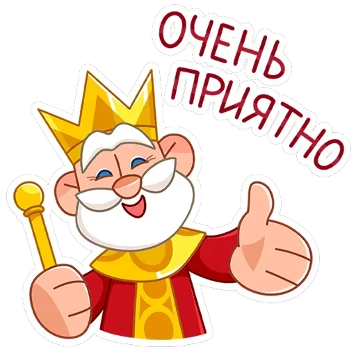 Царь — 1