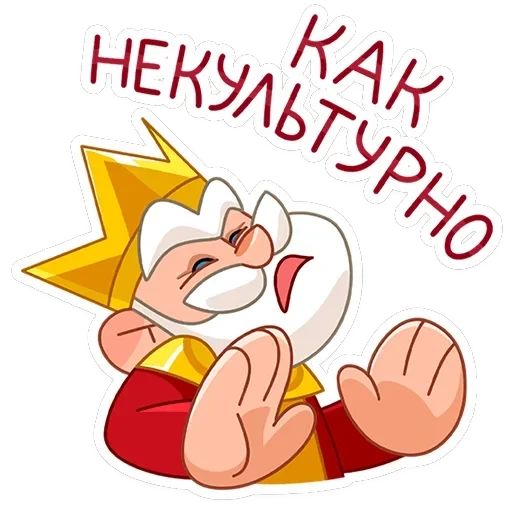 Царь — 13