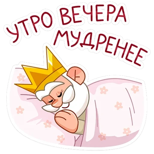 Царь — 15