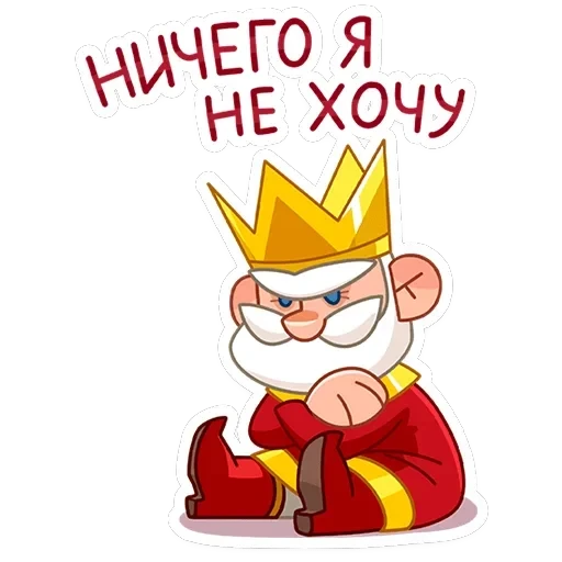Царь — 16