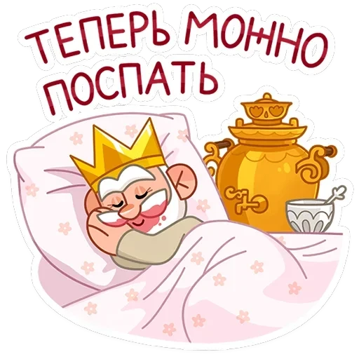Царь — 19