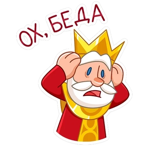 Царь — 20