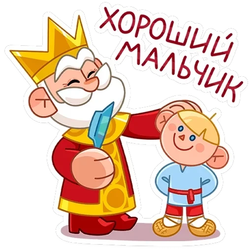 Царь — 21