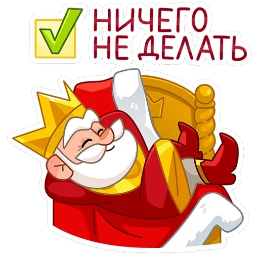 Царь — 22