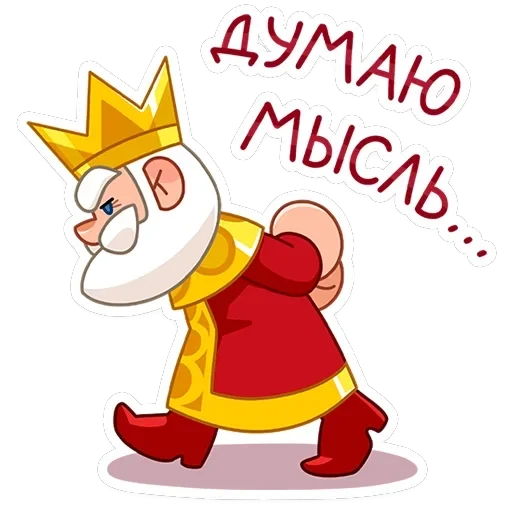 Царь — 25