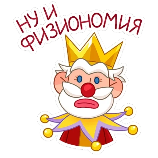 Царь — 27