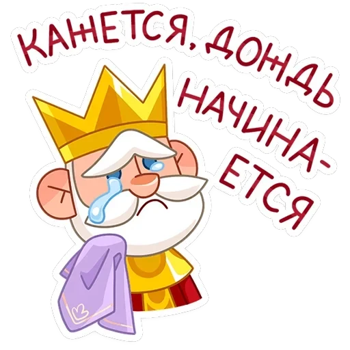 Царь — 28