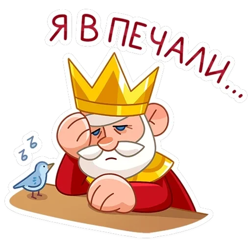 Царь — 4