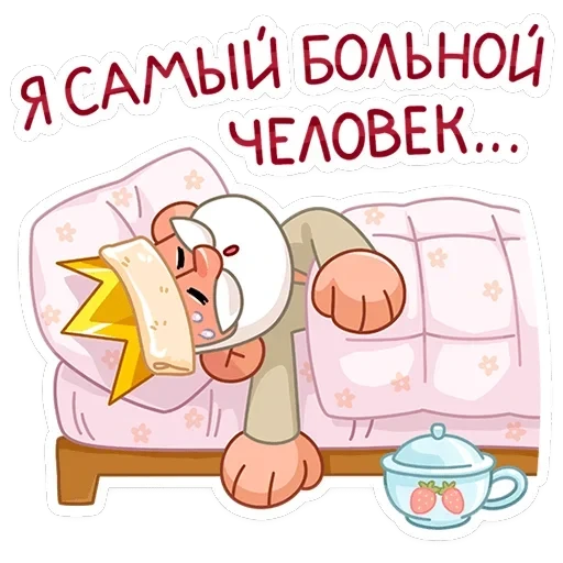 Царь — 31