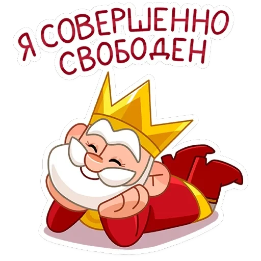 Царь — 33