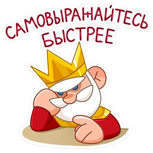 Царь — 35