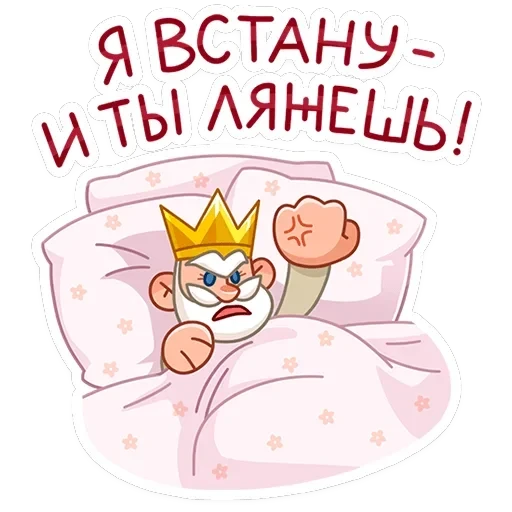 Царь — 36