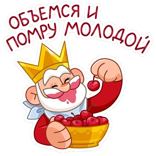 Царь — 37