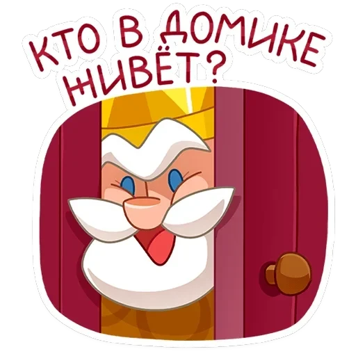Царь — 39