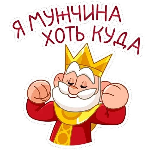 Царь — 40