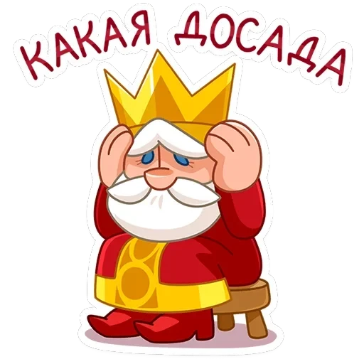 Царь — 41