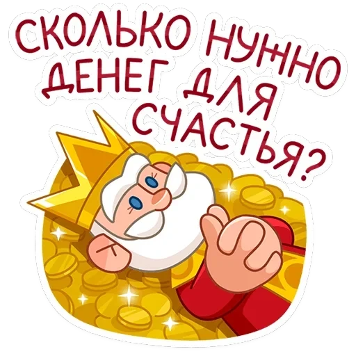 Царь — 45