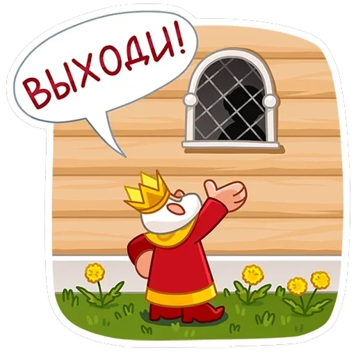Царь — 46