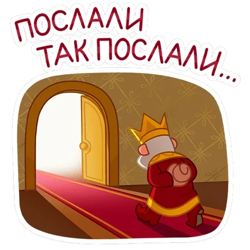 Царь — 47