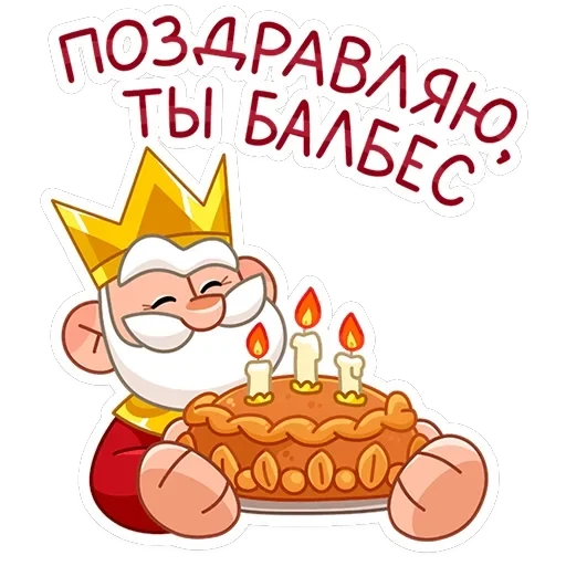 Царь — 6