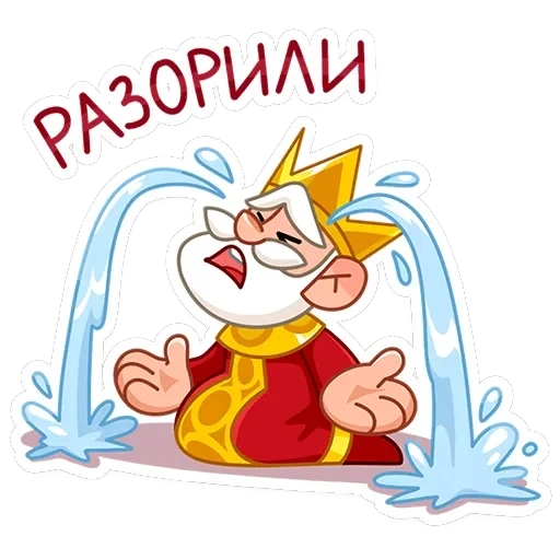 Царь — 8