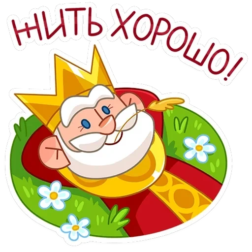 Царь — 9