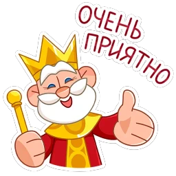 Царь