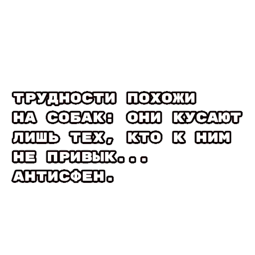 Цитаты философов — 1