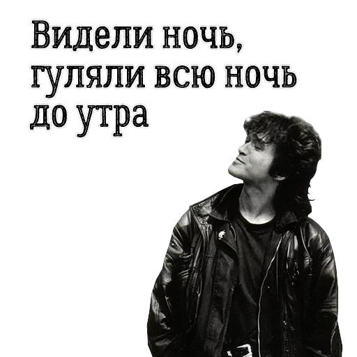 Цой жив! — 13