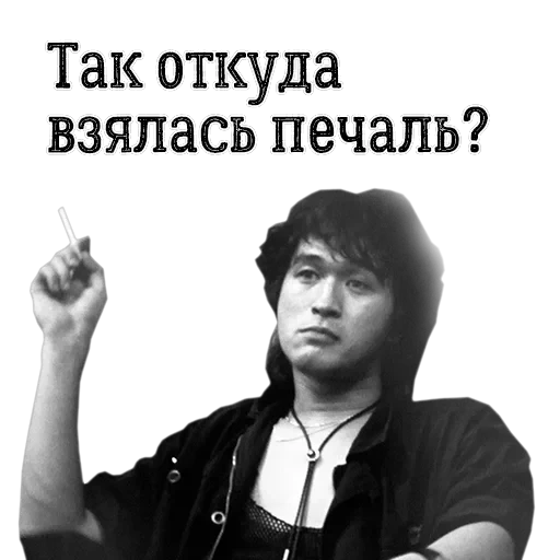 Цой жив! — 16