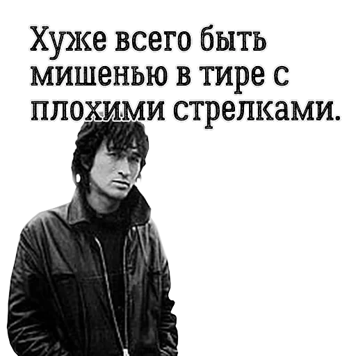 Цой жив! — 18