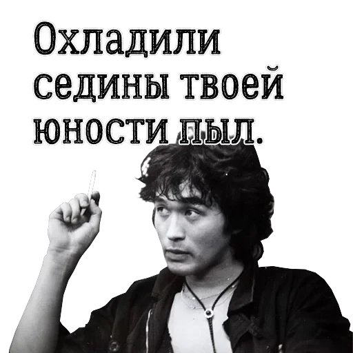 Цой жив! — 3