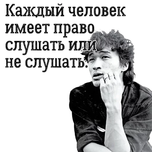 Цой жив! — 26