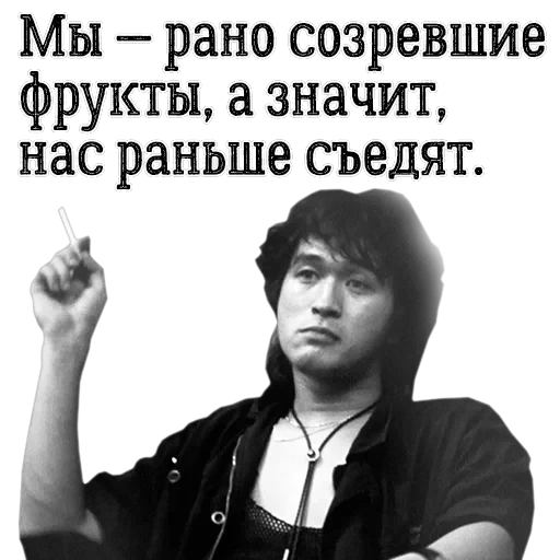 Цой жив! — 28