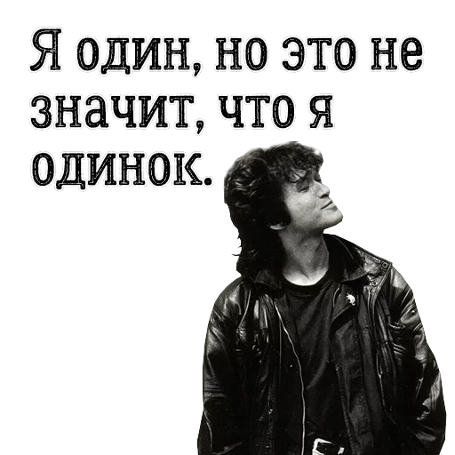Цой жив! — 5