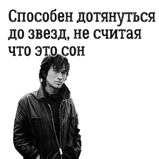 Цой жив! — 6