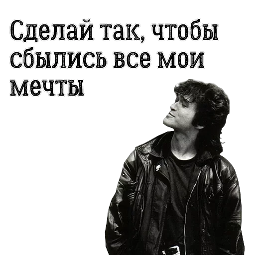 Цой жив! — 8