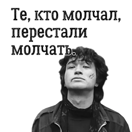 Цой жив! — 10