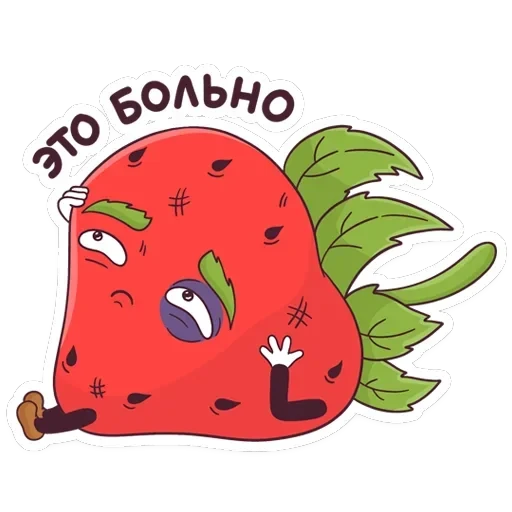 Тупая Клубника — 11